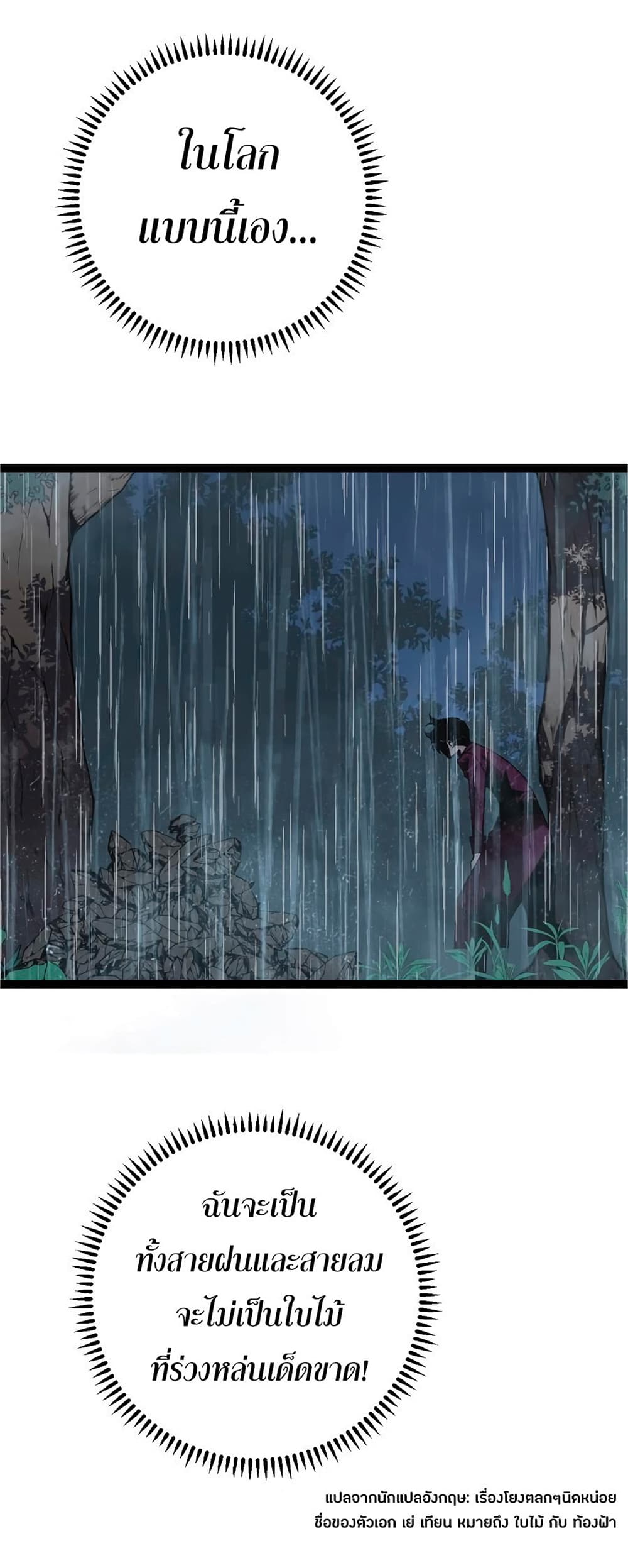 Your Talent is Mine พรสวรรค์นายฉันขอนะ ตอนที่ 18 page 9