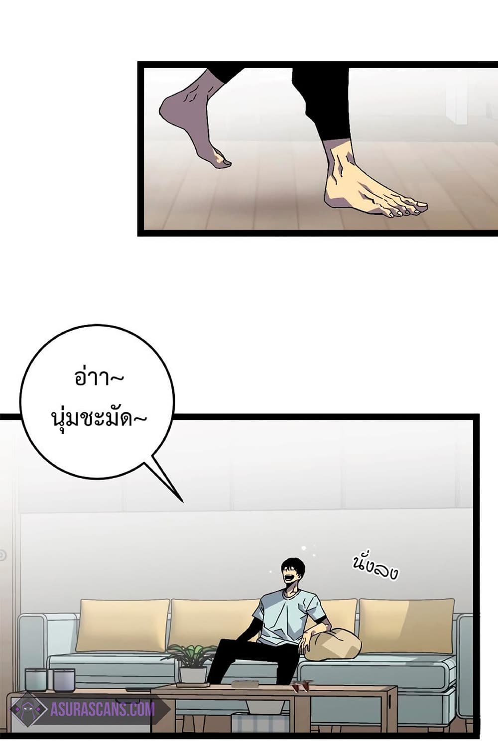 Your Talent is Mine พรสวรรค์นายฉันขอนะ ตอนที่ 18 page 16