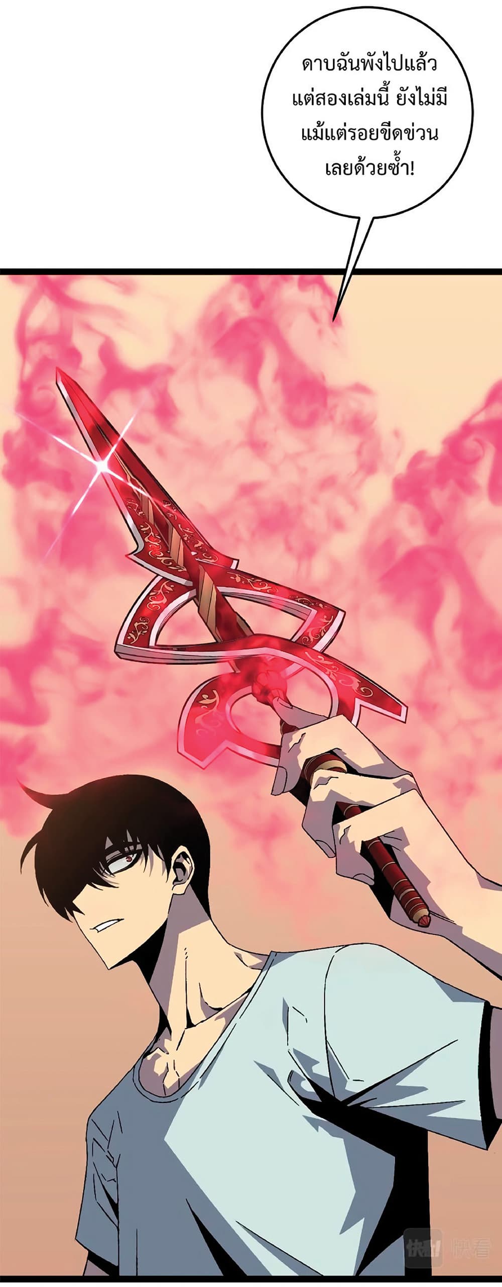 Your Talent is Mine พรสวรรค์นายฉันขอนะ ตอนที่ 18 page 18