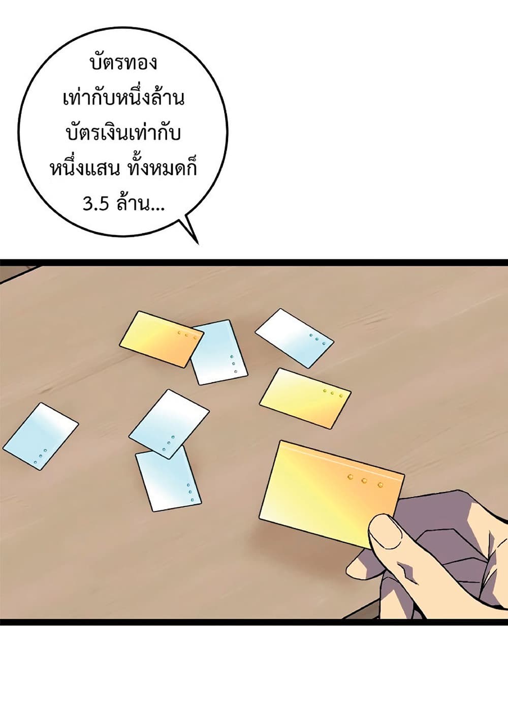 Your Talent is Mine พรสวรรค์นายฉันขอนะ ตอนที่ 18 page 19