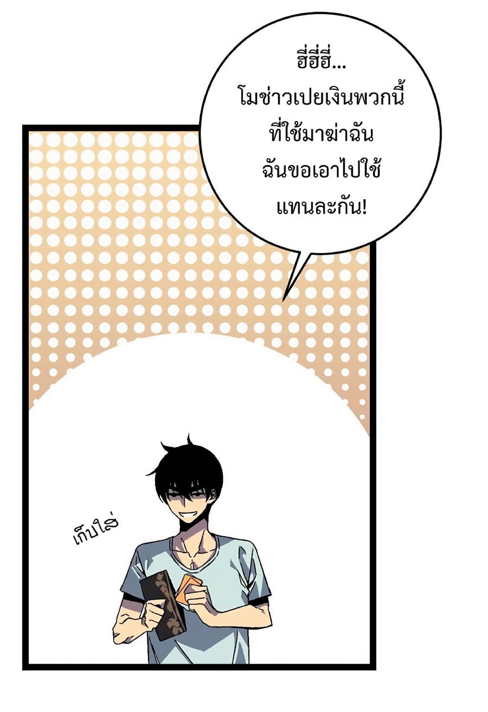 Your Talent is Mine พรสวรรค์นายฉันขอนะ ตอนที่ 18 page 20