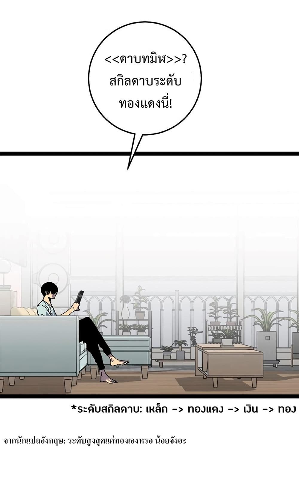 Your Talent is Mine พรสวรรค์นายฉันขอนะ ตอนที่ 18 page 22