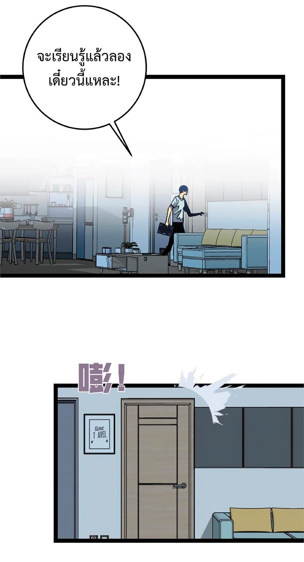 Your Talent is Mine พรสวรรค์นายฉันขอนะ ตอนที่ 18 page 24