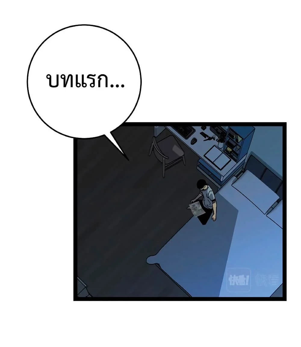 Your Talent is Mine พรสวรรค์นายฉันขอนะ ตอนที่ 18 page 25