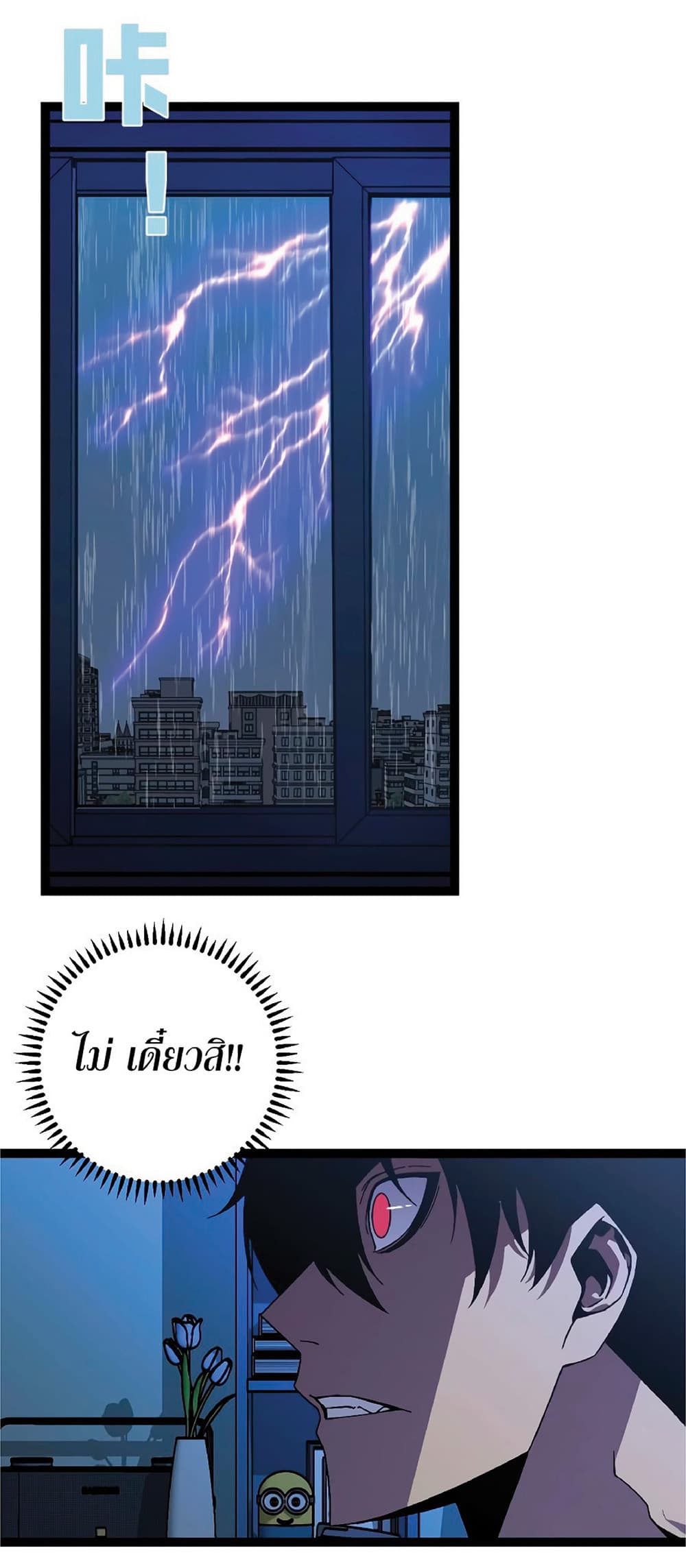 Your Talent is Mine พรสวรรค์นายฉันขอนะ ตอนที่ 18 page 26