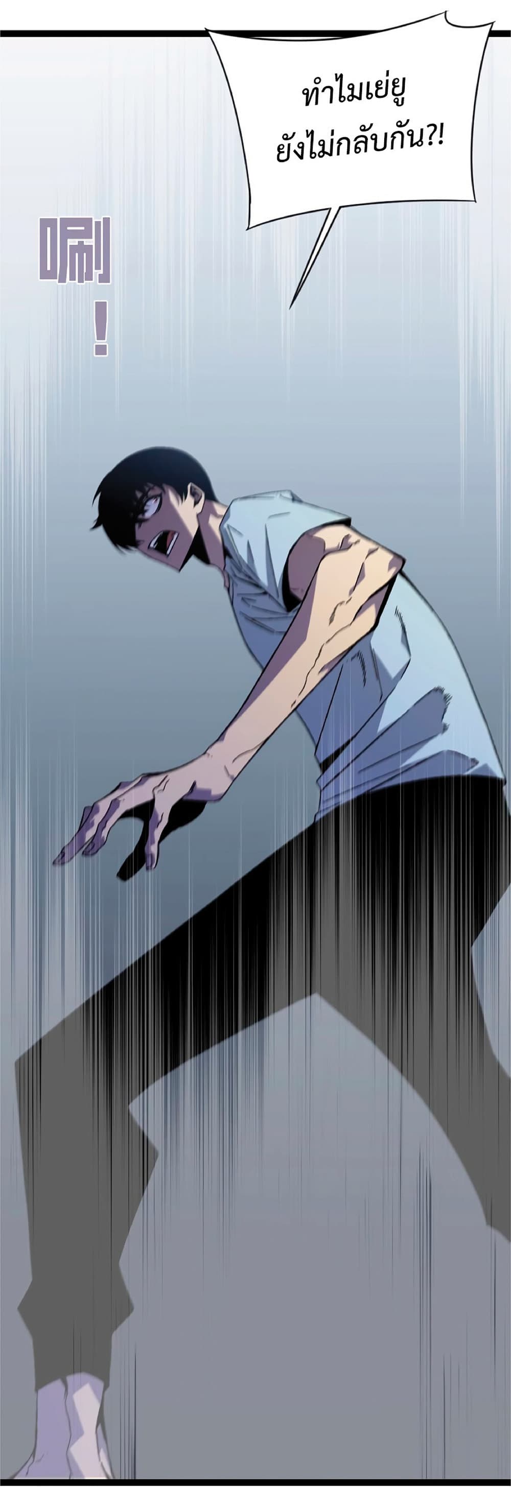 Your Talent is Mine พรสวรรค์นายฉันขอนะ ตอนที่ 18 page 27