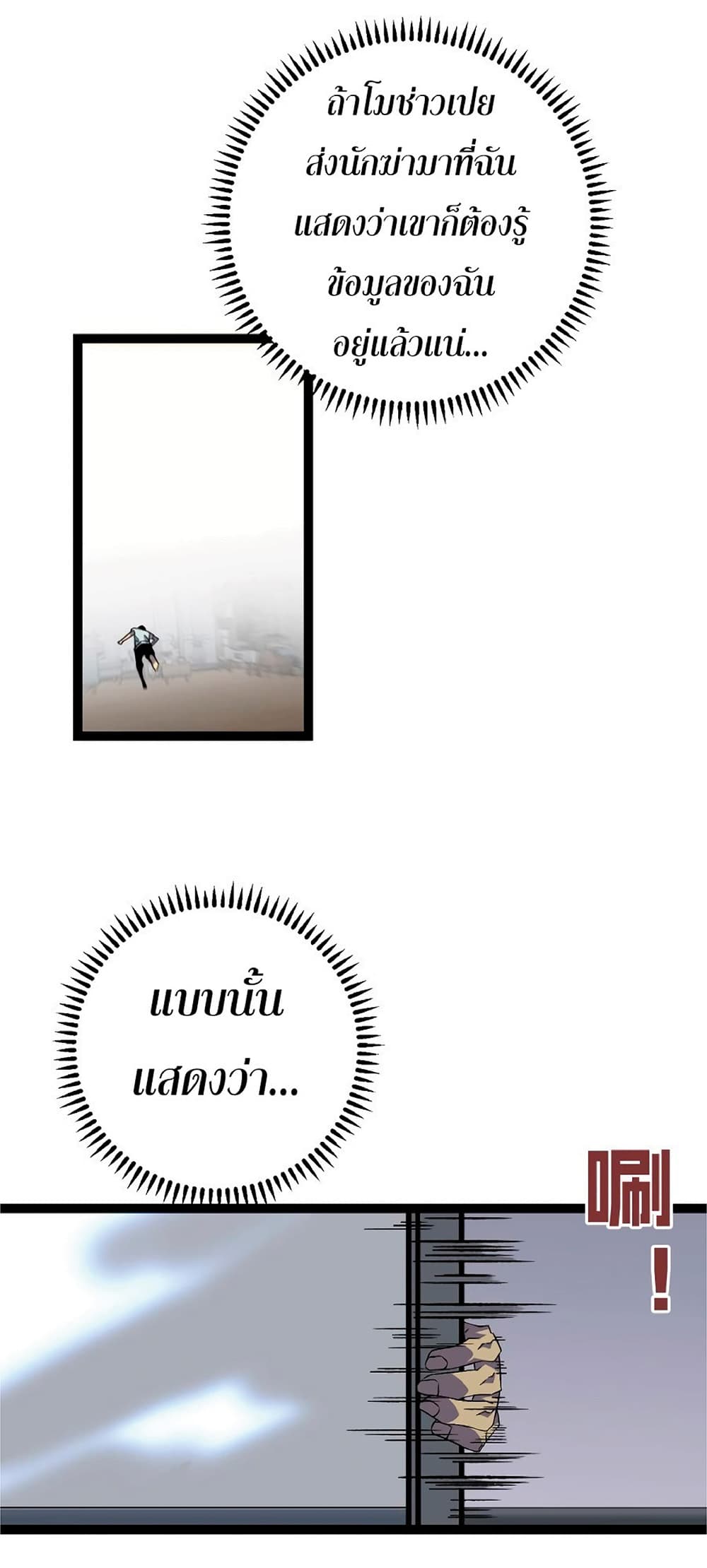 Your Talent is Mine พรสวรรค์นายฉันขอนะ ตอนที่ 18 page 28