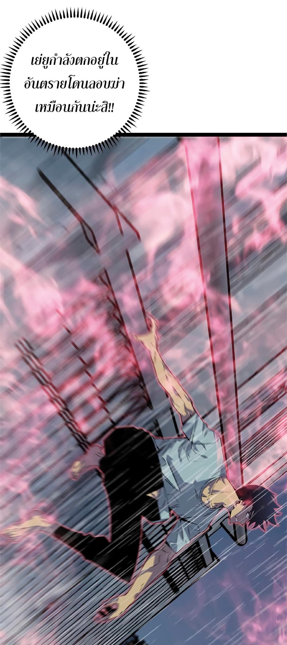 Your Talent is Mine พรสวรรค์นายฉันขอนะ ตอนที่ 18 page 29