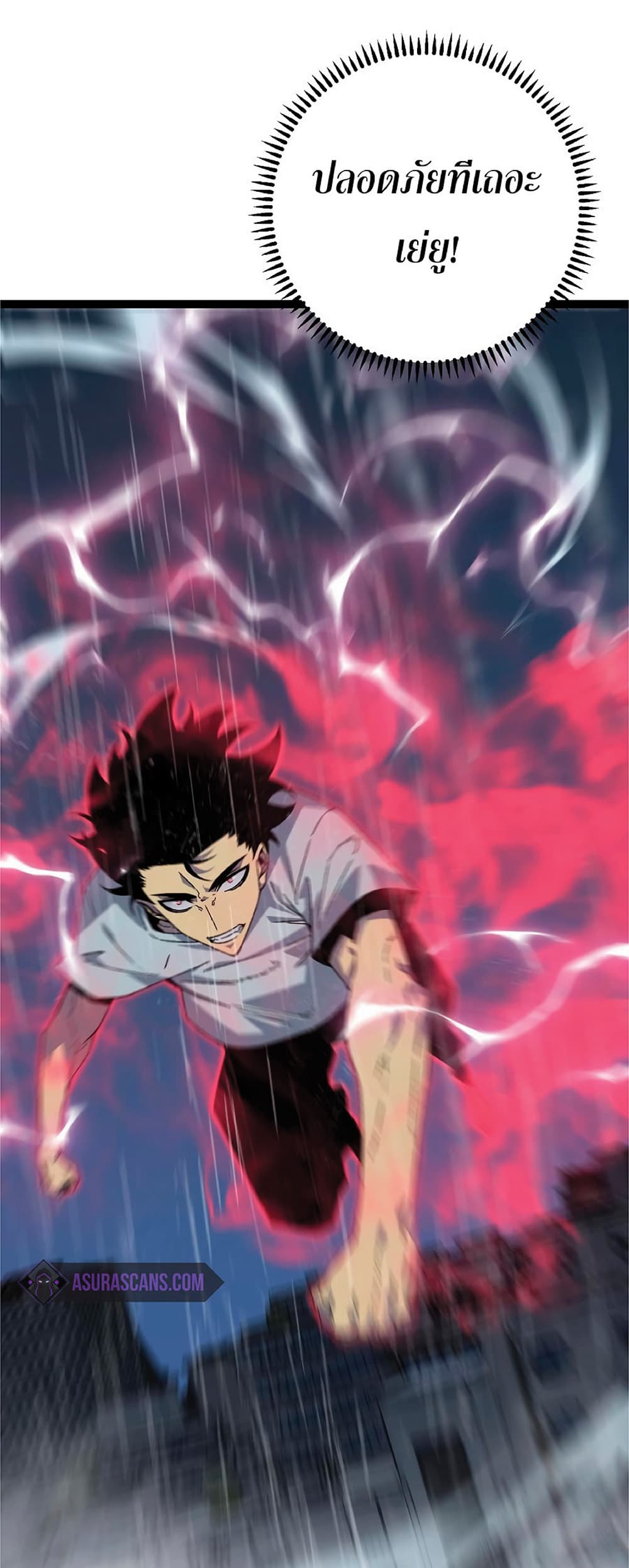 Your Talent is Mine พรสวรรค์นายฉันขอนะ ตอนที่ 18 page 32