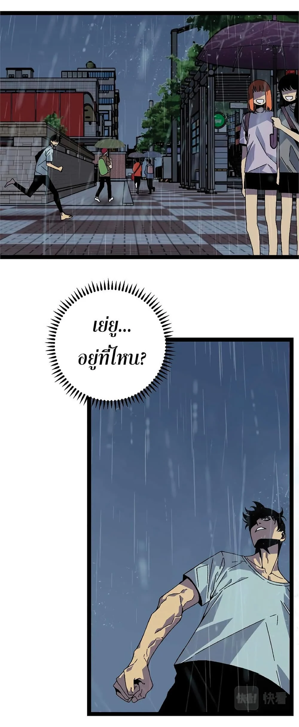 Your Talent is Mine พรสวรรค์นายฉันขอนะ ตอนที่ 18 page 36