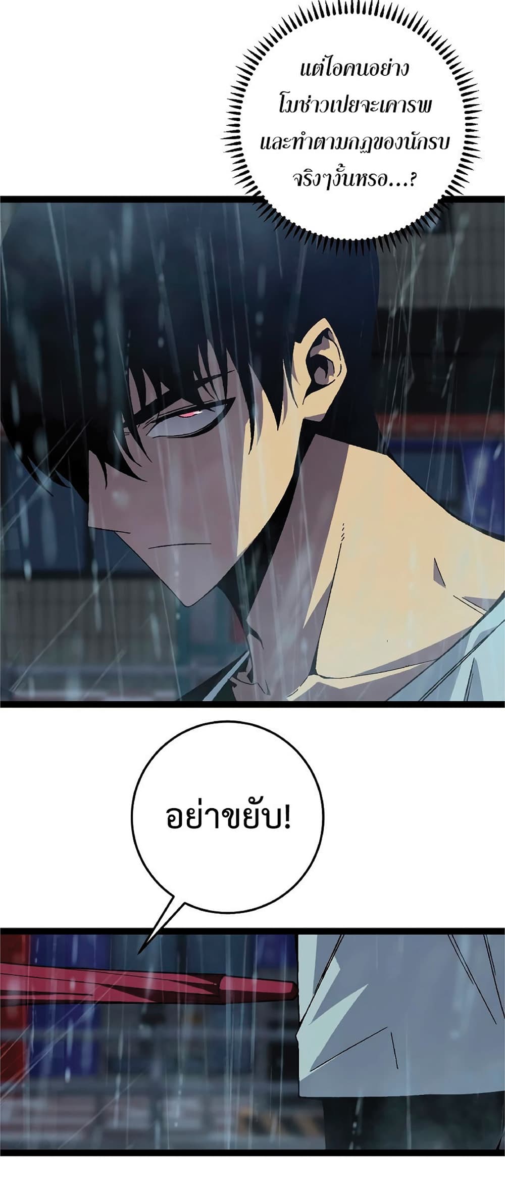 Your Talent is Mine พรสวรรค์นายฉันขอนะ ตอนที่ 18 page 38
