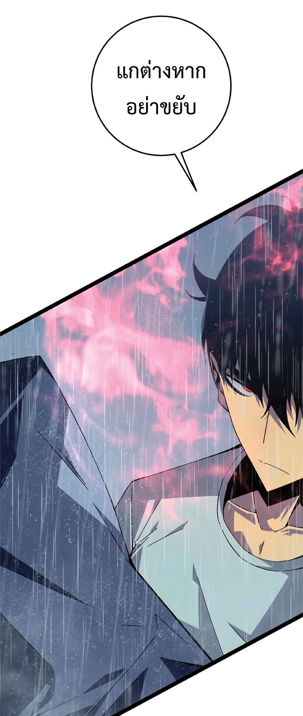 Your Talent is Mine พรสวรรค์นายฉันขอนะ ตอนที่ 18 page 41