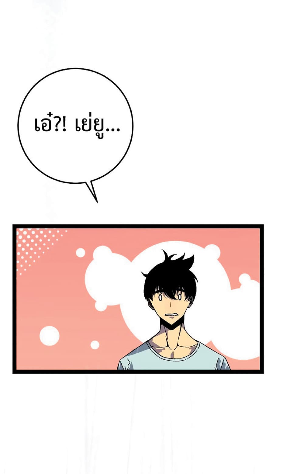 Your Talent is Mine พรสวรรค์นายฉันขอนะ ตอนที่ 18 page 44