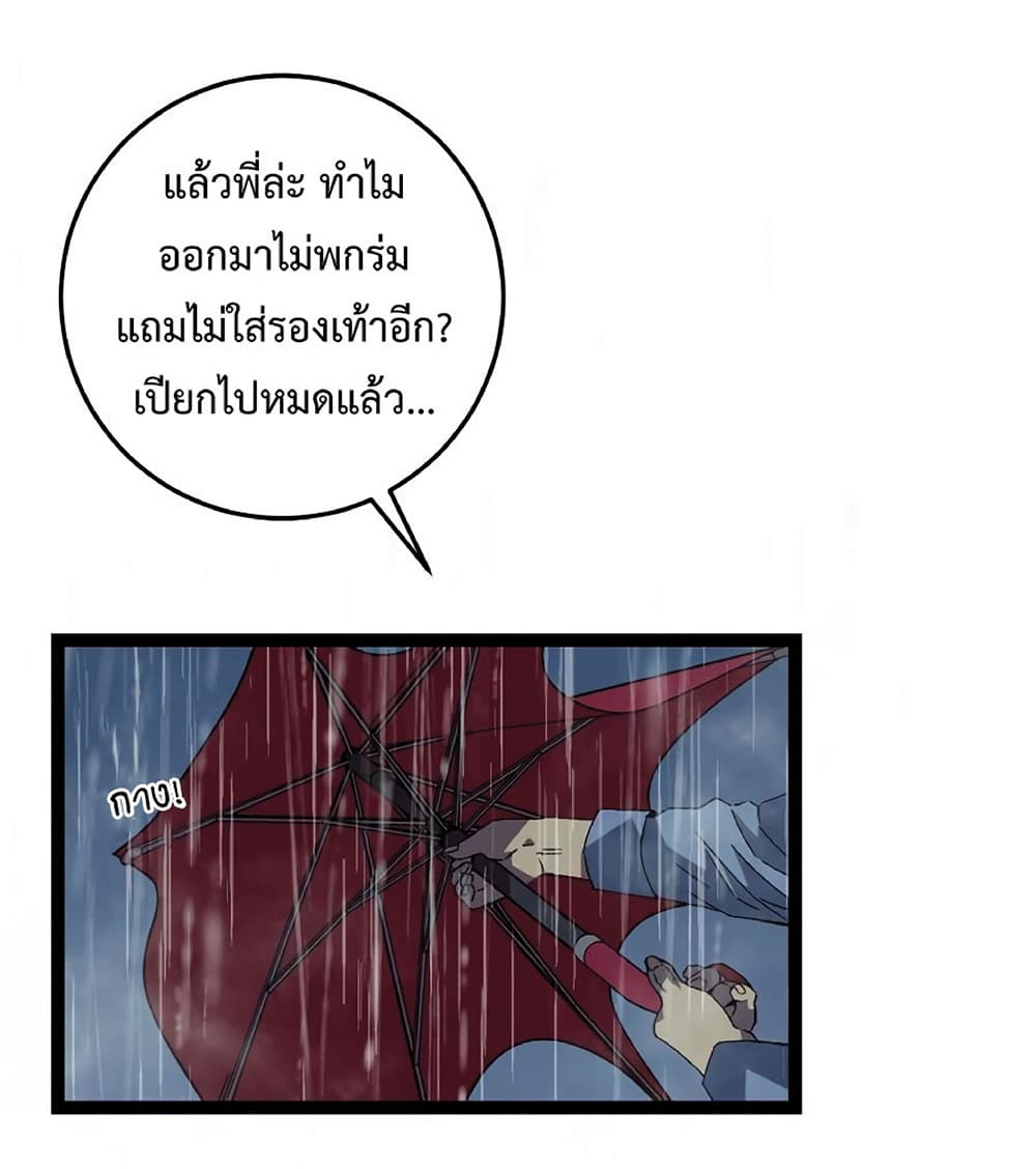 Your Talent is Mine พรสวรรค์นายฉันขอนะ ตอนที่ 18 page 46