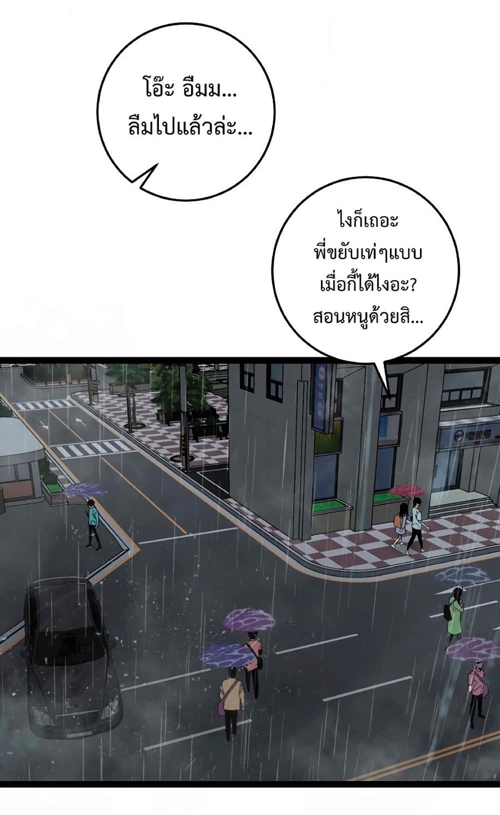 Your Talent is Mine พรสวรรค์นายฉันขอนะ ตอนที่ 18 page 47