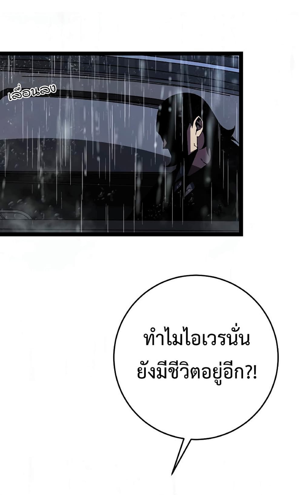 Your Talent is Mine พรสวรรค์นายฉันขอนะ ตอนที่ 18 page 49