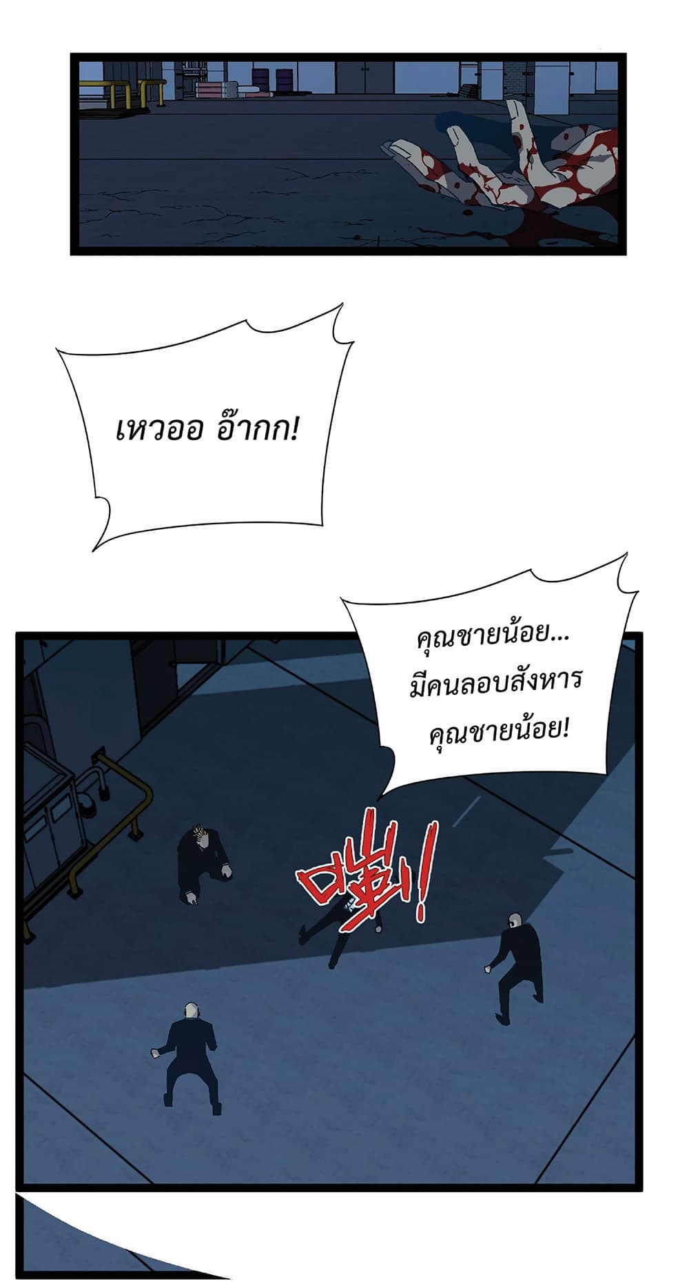 Your Talent is Mine พรสวรรค์นายฉันขอนะ ตอนที่ 19 page 2