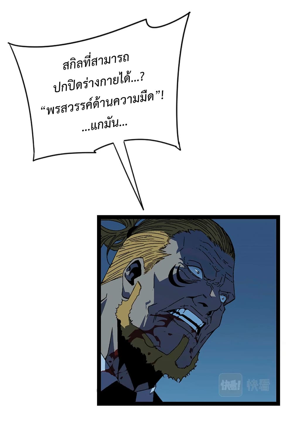 Your Talent is Mine พรสวรรค์นายฉันขอนะ ตอนที่ 19 page 3