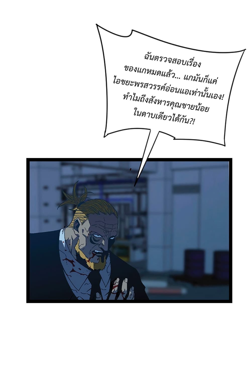 Your Talent is Mine พรสวรรค์นายฉันขอนะ ตอนที่ 19 page 7
