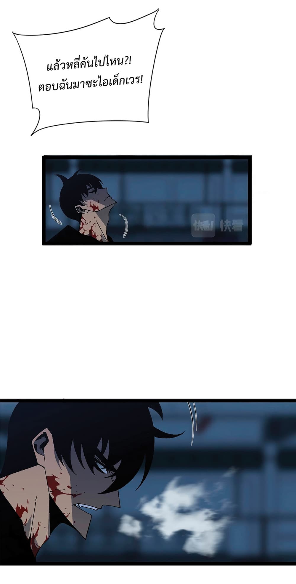 Your Talent is Mine พรสวรรค์นายฉันขอนะ ตอนที่ 19 page 8