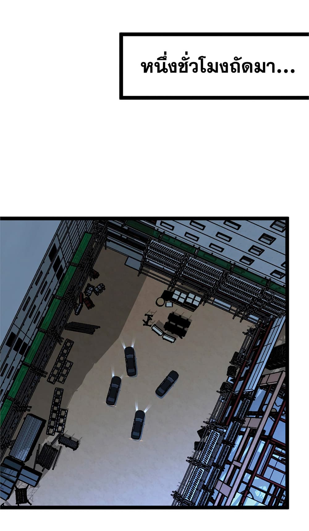 Your Talent is Mine พรสวรรค์นายฉันขอนะ ตอนที่ 19 page 24