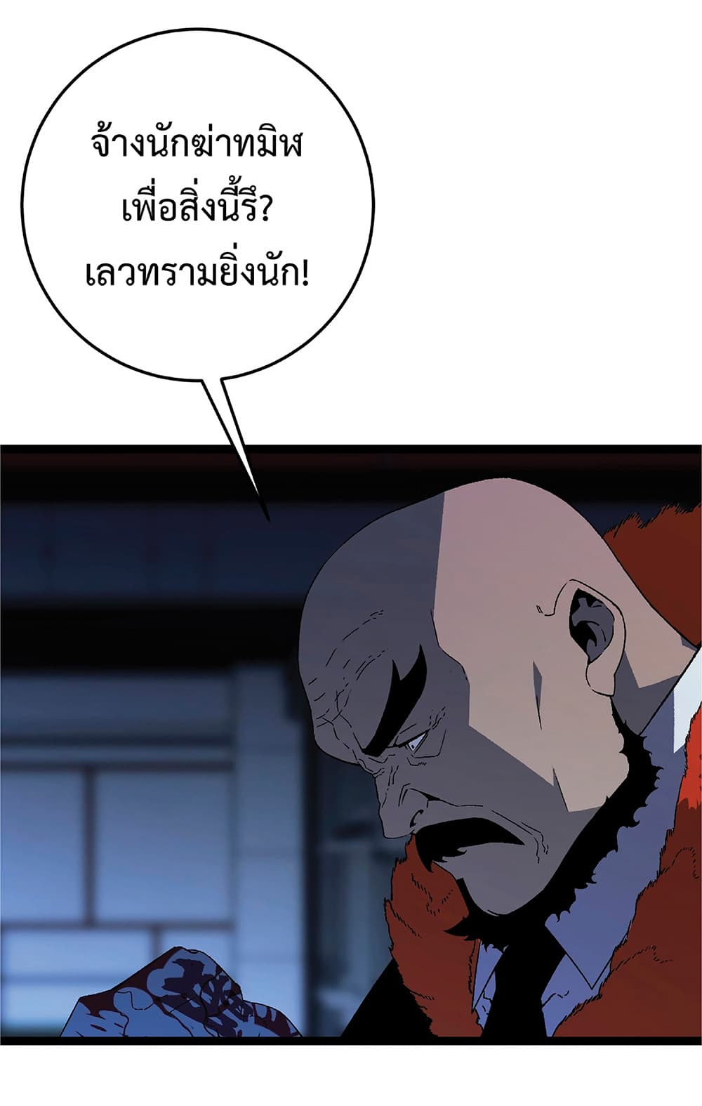 Your Talent is Mine พรสวรรค์นายฉันขอนะ ตอนที่ 19 page 28