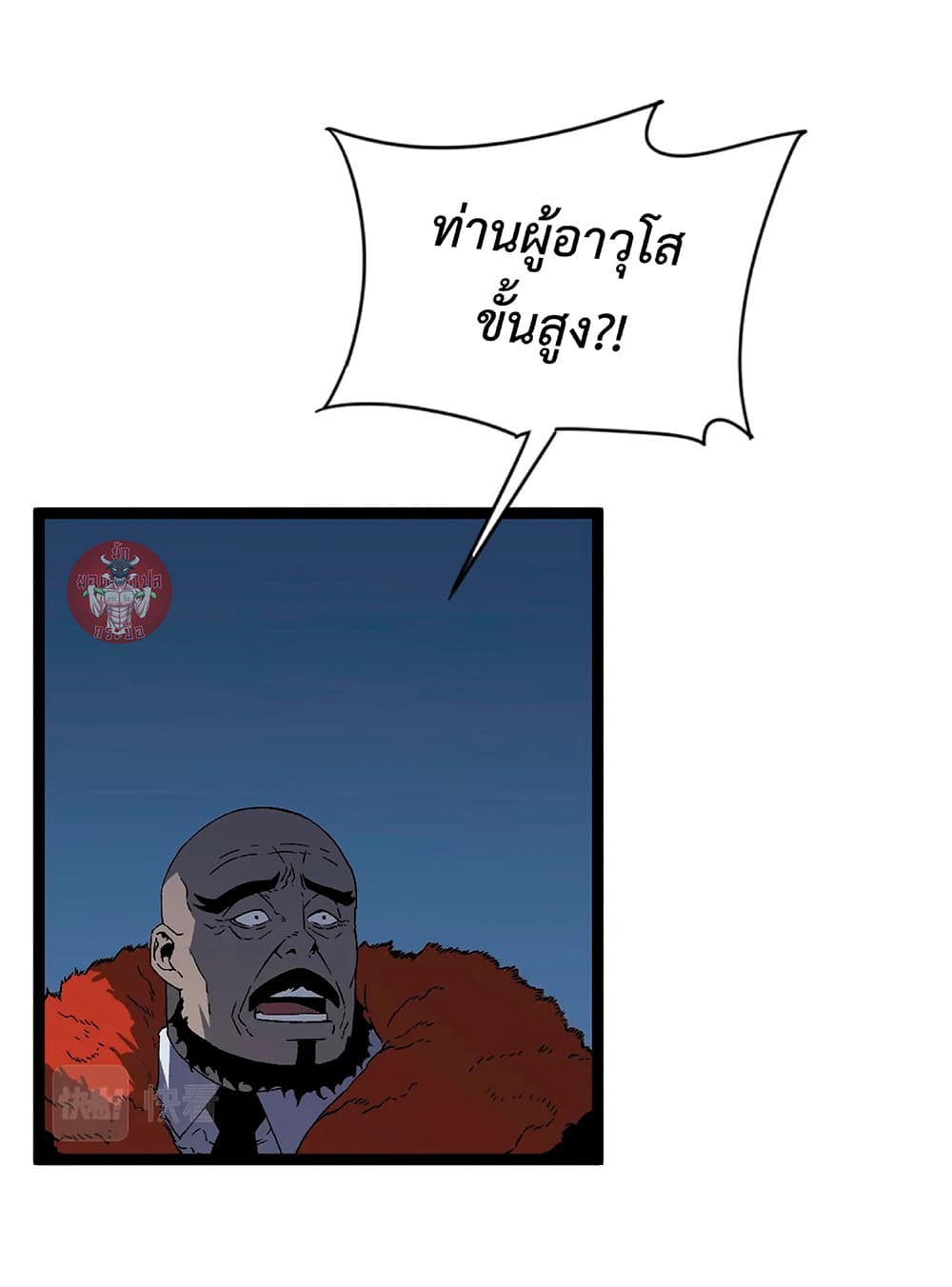 Your Talent is Mine พรสวรรค์นายฉันขอนะ ตอนที่ 19 page 31