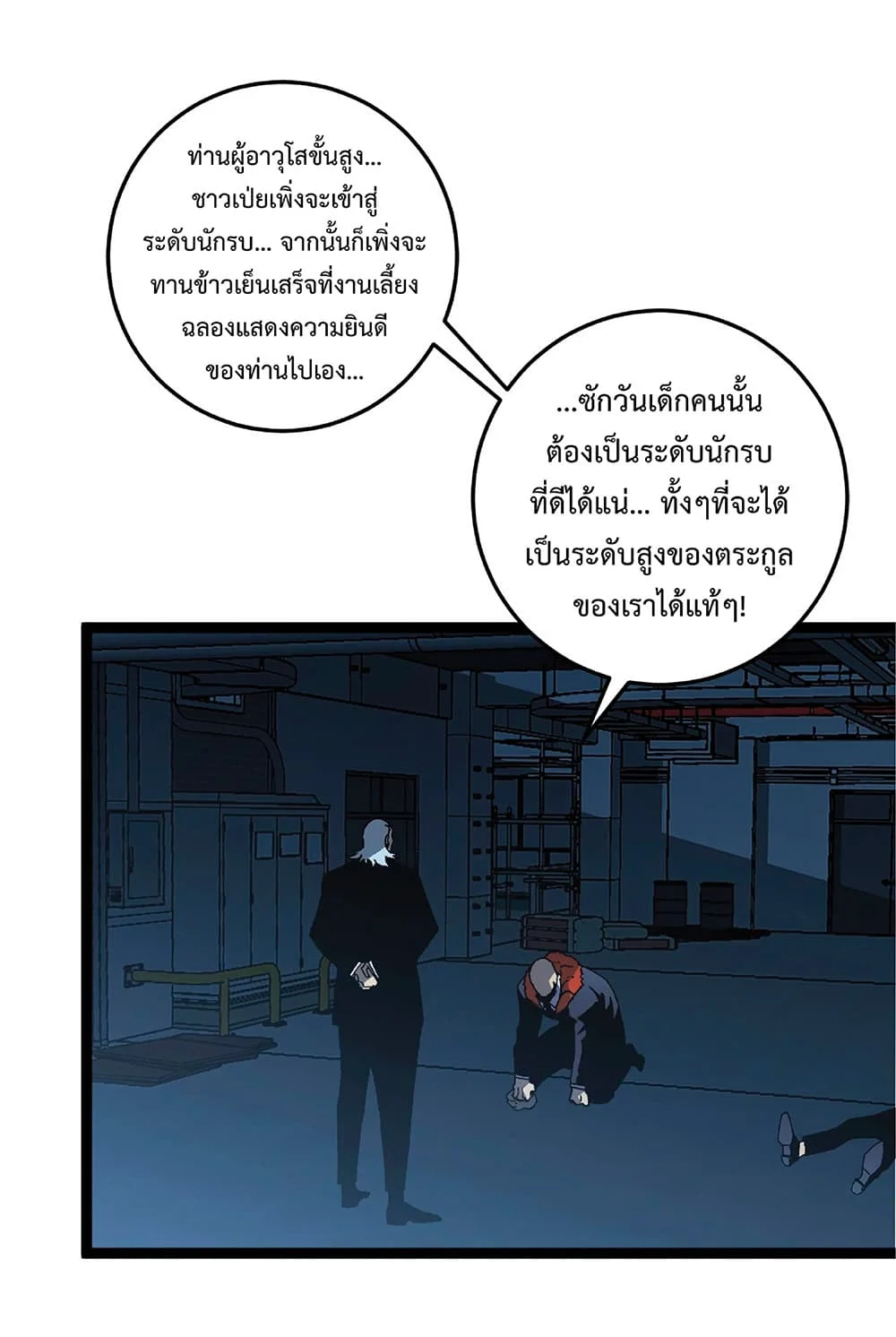 Your Talent is Mine พรสวรรค์นายฉันขอนะ ตอนที่ 19 page 34