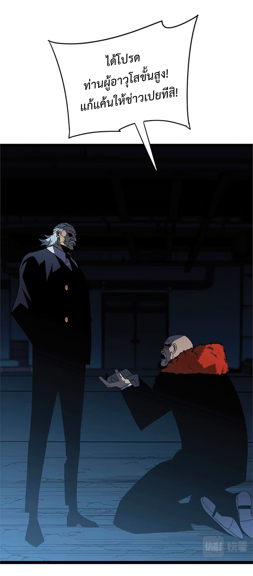 Your Talent is Mine พรสวรรค์นายฉันขอนะ ตอนที่ 19 page 38