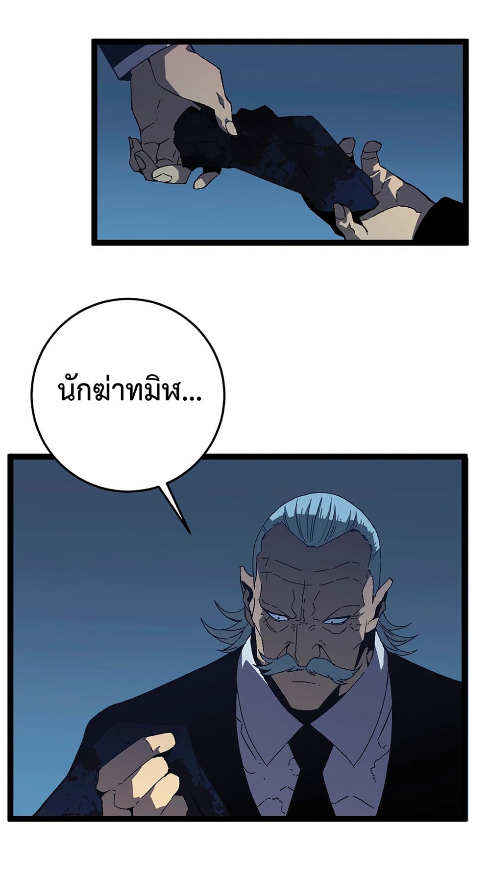 Your Talent is Mine พรสวรรค์นายฉันขอนะ ตอนที่ 19 page 39