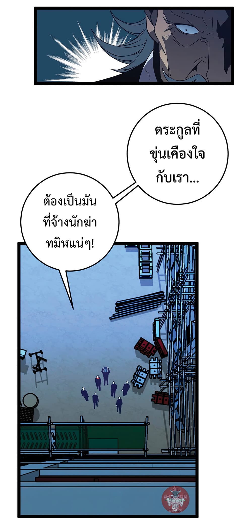 Your Talent is Mine พรสวรรค์นายฉันขอนะ ตอนที่ 19 page 40