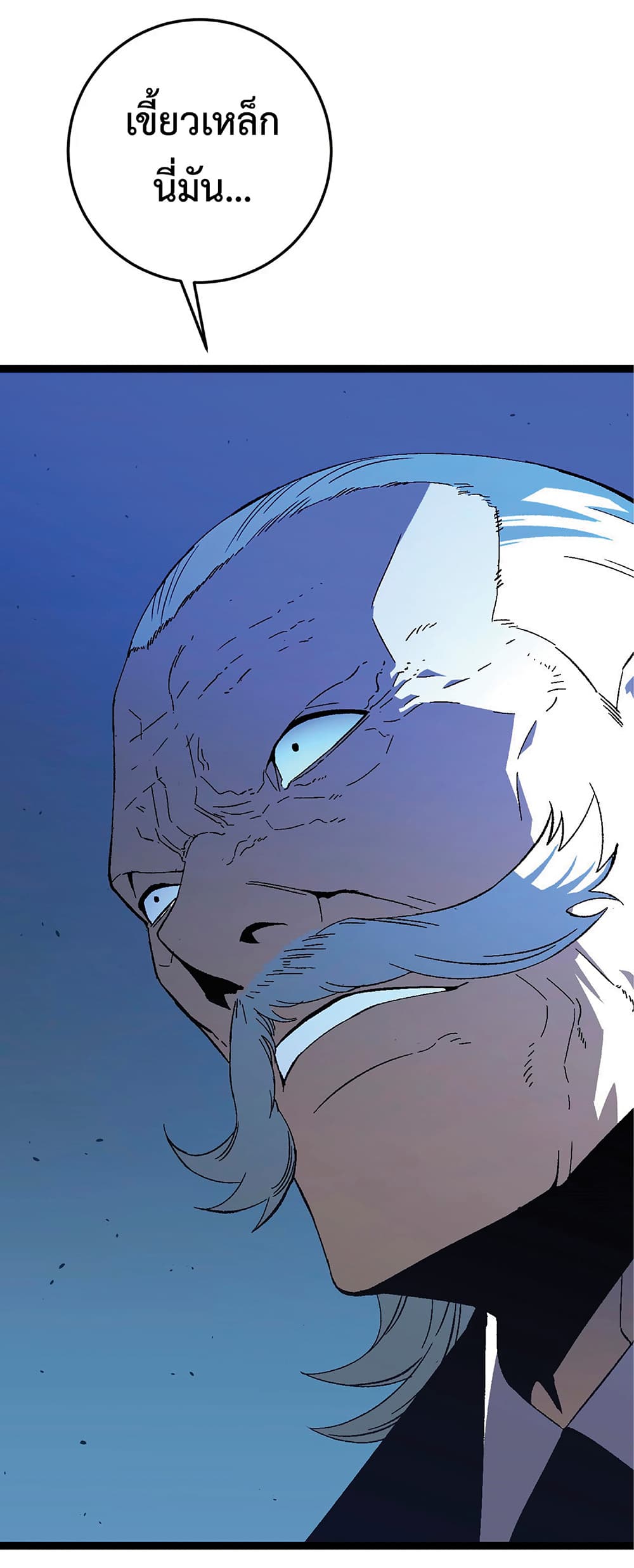 Your Talent is Mine พรสวรรค์นายฉันขอนะ ตอนที่ 19 page 43