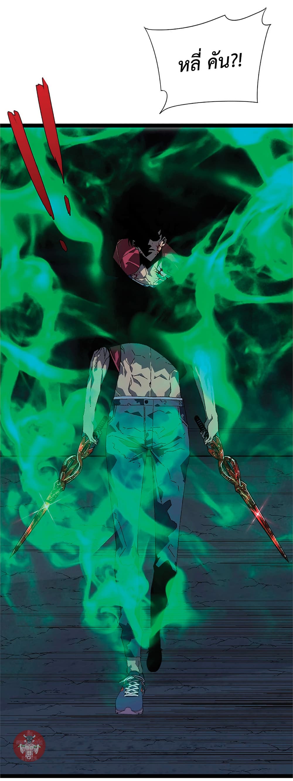 Your Talent is Mine พรสวรรค์นายฉันขอนะ ตอนที่ 20 page 4