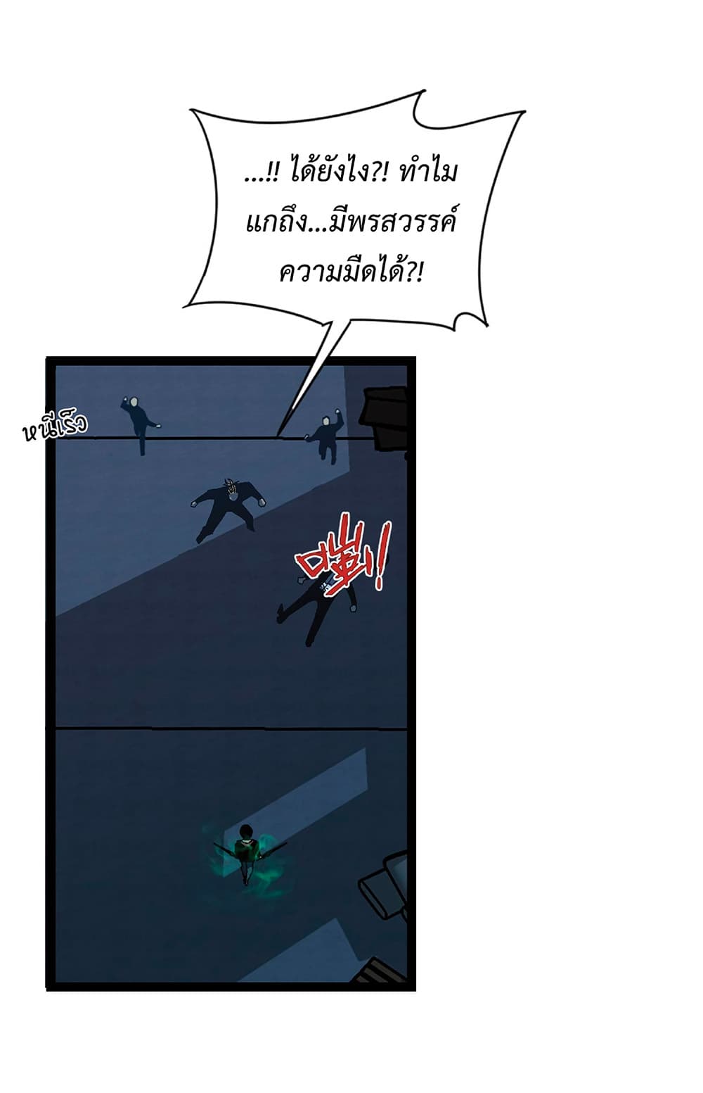 Your Talent is Mine พรสวรรค์นายฉันขอนะ ตอนที่ 20 page 6