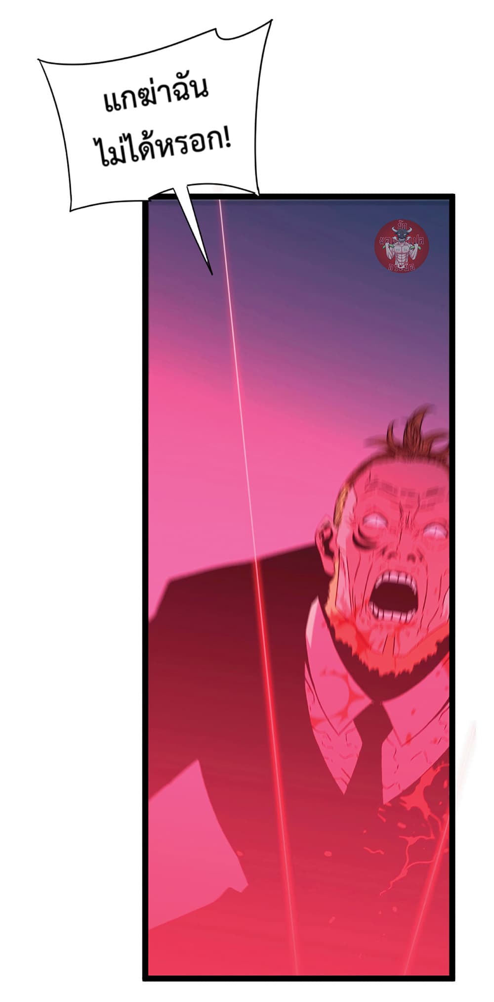 Your Talent is Mine พรสวรรค์นายฉันขอนะ ตอนที่ 20 page 13