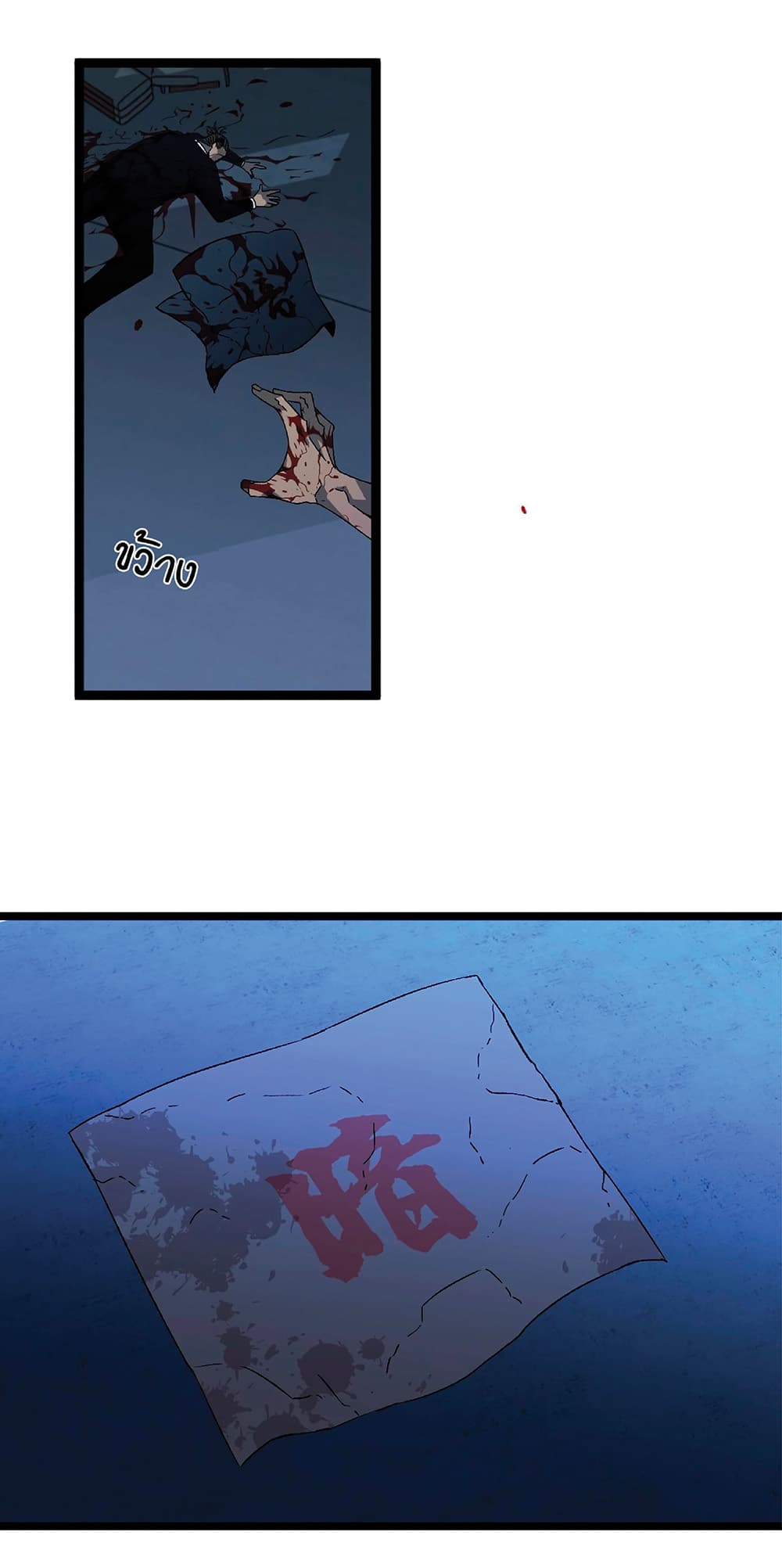 Your Talent is Mine พรสวรรค์นายฉันขอนะ ตอนที่ 20 page 18