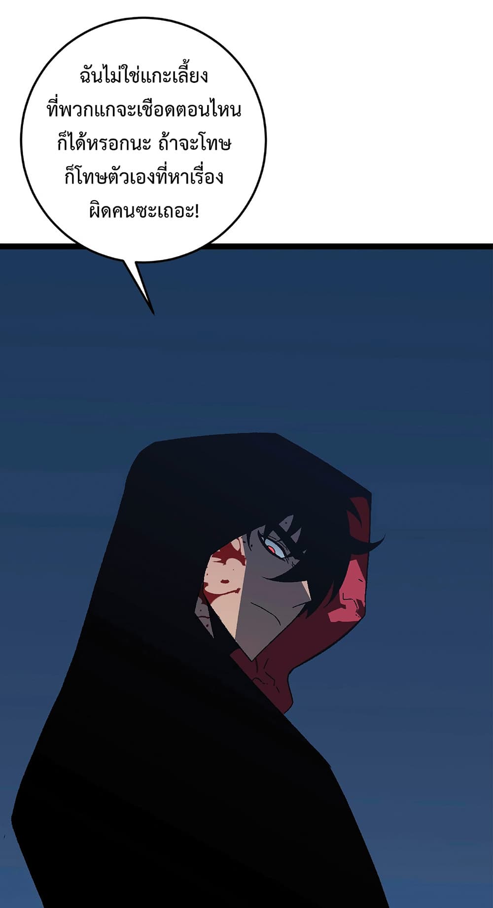 Your Talent is Mine พรสวรรค์นายฉันขอนะ ตอนที่ 20 page 20