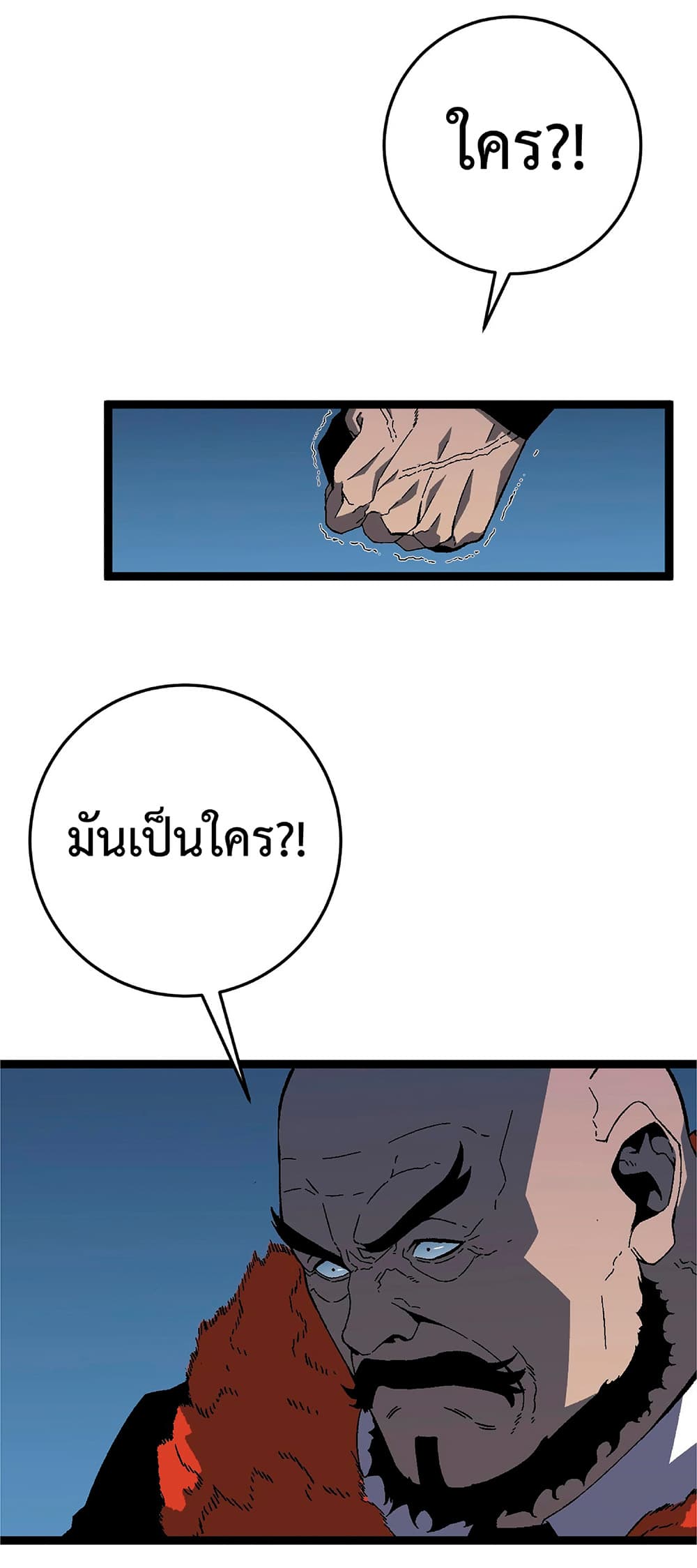 Your Talent is Mine พรสวรรค์นายฉันขอนะ ตอนที่ 20 page 25