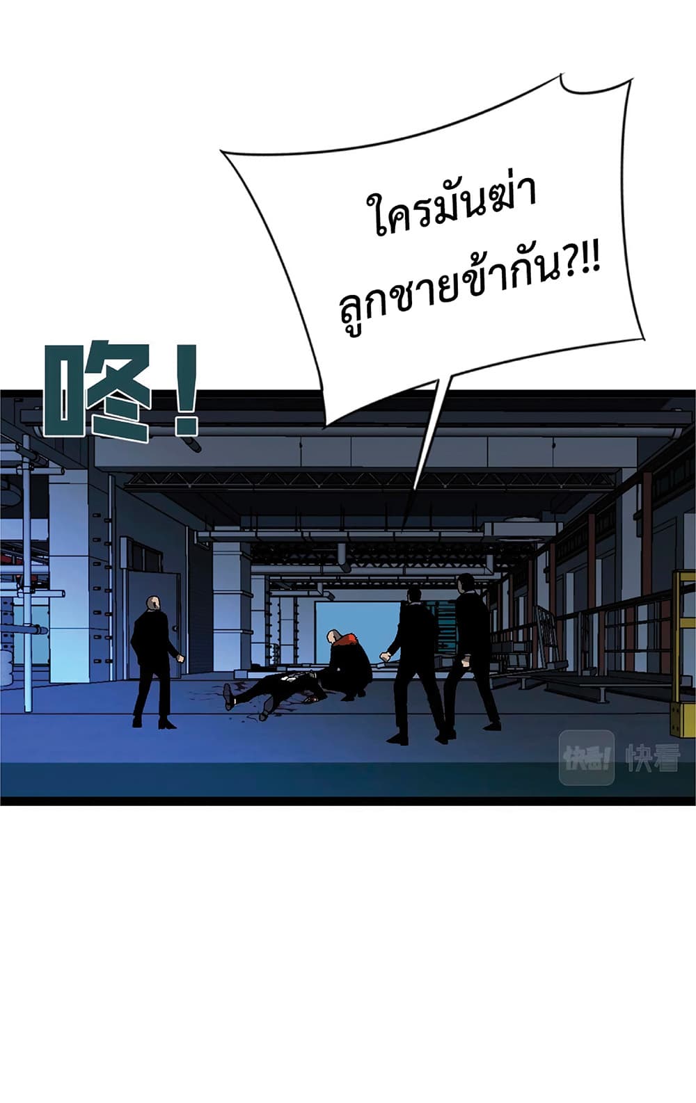 Your Talent is Mine พรสวรรค์นายฉันขอนะ ตอนที่ 20 page 26