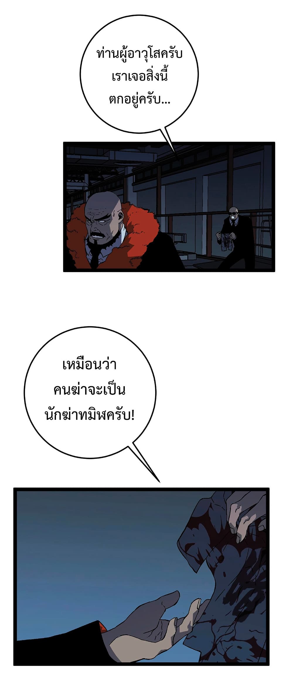 Your Talent is Mine พรสวรรค์นายฉันขอนะ ตอนที่ 20 page 27