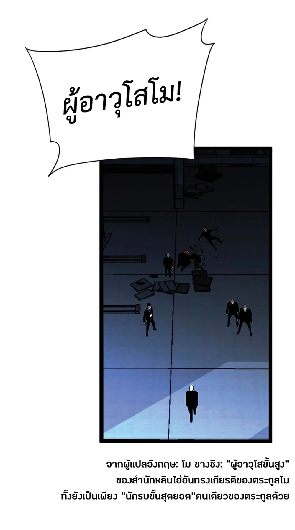 Your Talent is Mine พรสวรรค์นายฉันขอนะ ตอนที่ 20 page 29