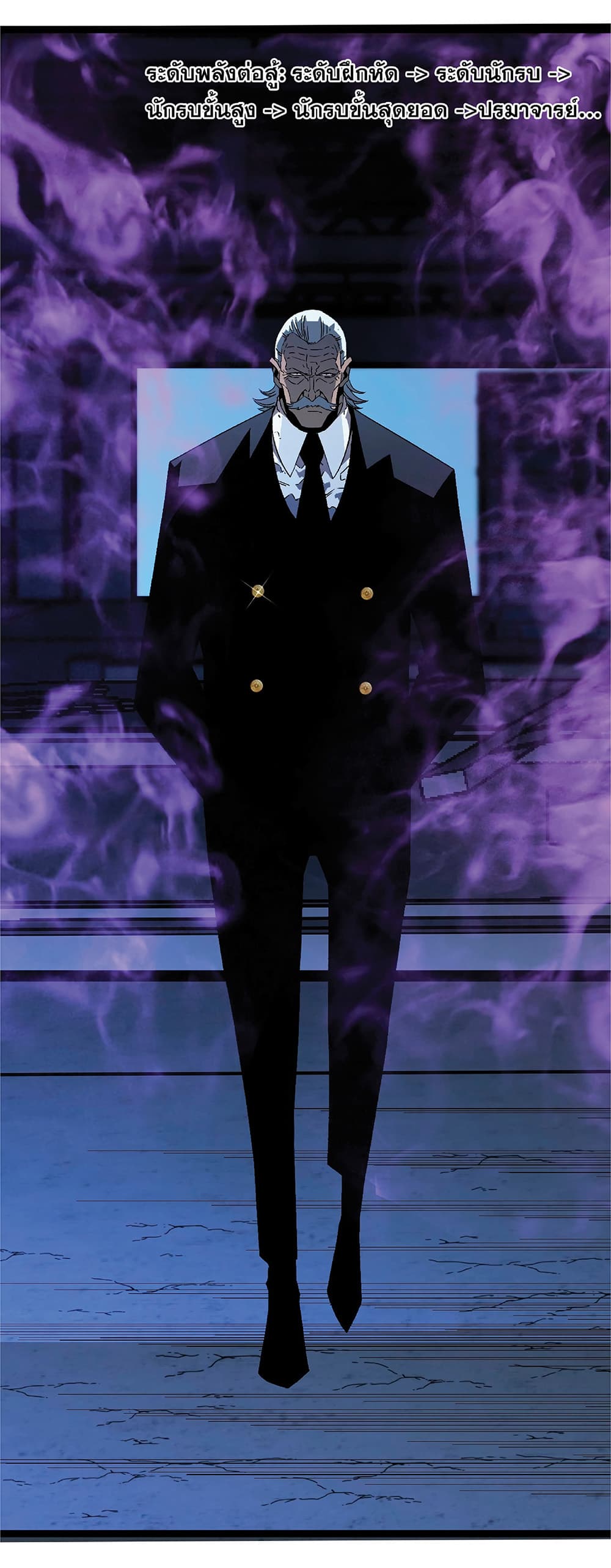 Your Talent is Mine พรสวรรค์นายฉันขอนะ ตอนที่ 20 page 30