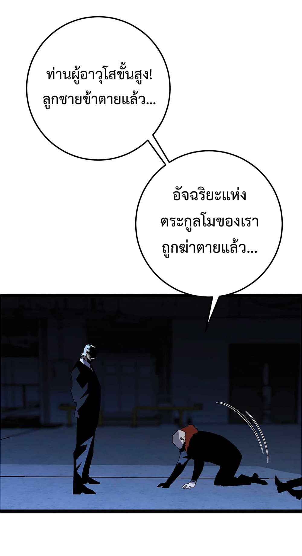 Your Talent is Mine พรสวรรค์นายฉันขอนะ ตอนที่ 20 page 32