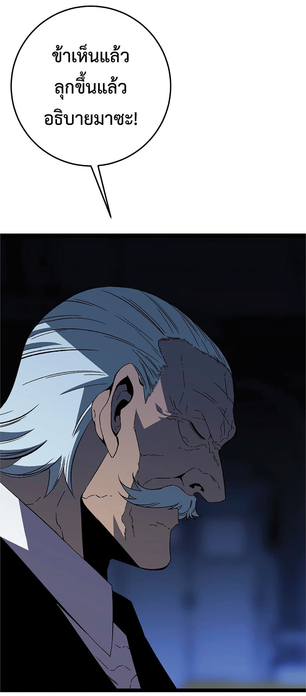 Your Talent is Mine พรสวรรค์นายฉันขอนะ ตอนที่ 20 page 33