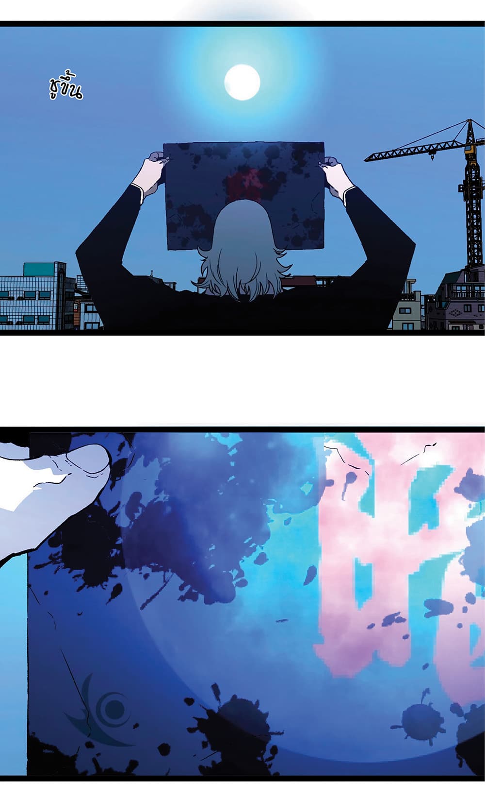 Your Talent is Mine พรสวรรค์นายฉันขอนะ ตอนที่ 20 page 41