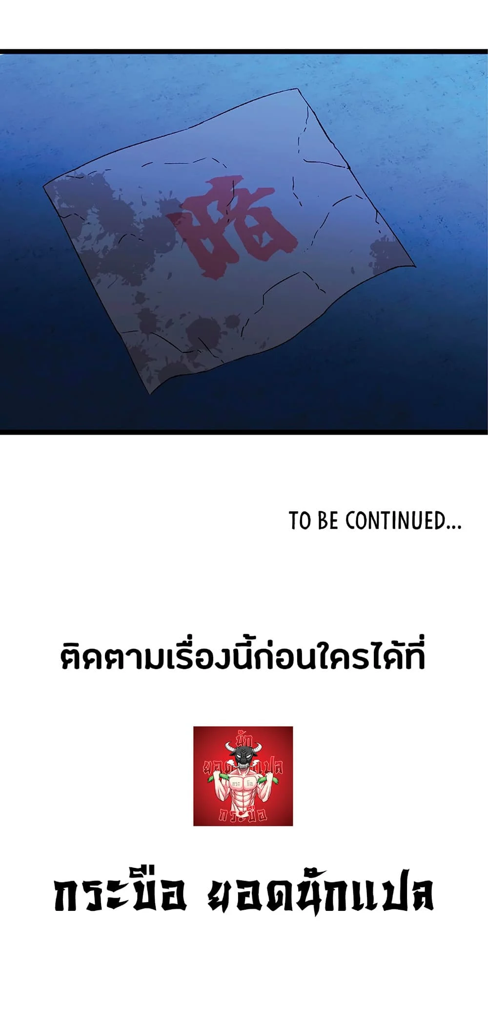 Your Talent is Mine พรสวรรค์นายฉันขอนะ ตอนที่ 20 page 44