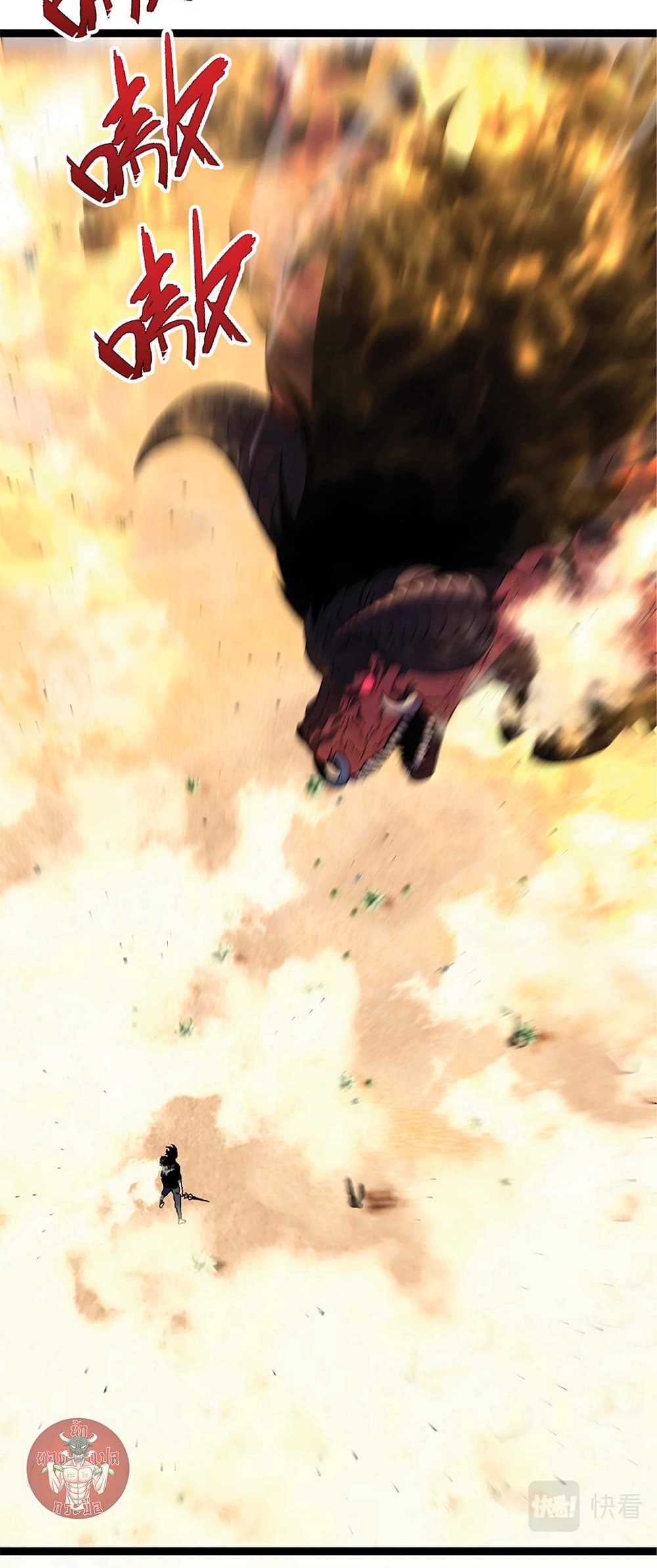 Your Talent is Mine พรสวรรค์นายฉันขอนะ ตอนที่ 21 page 4