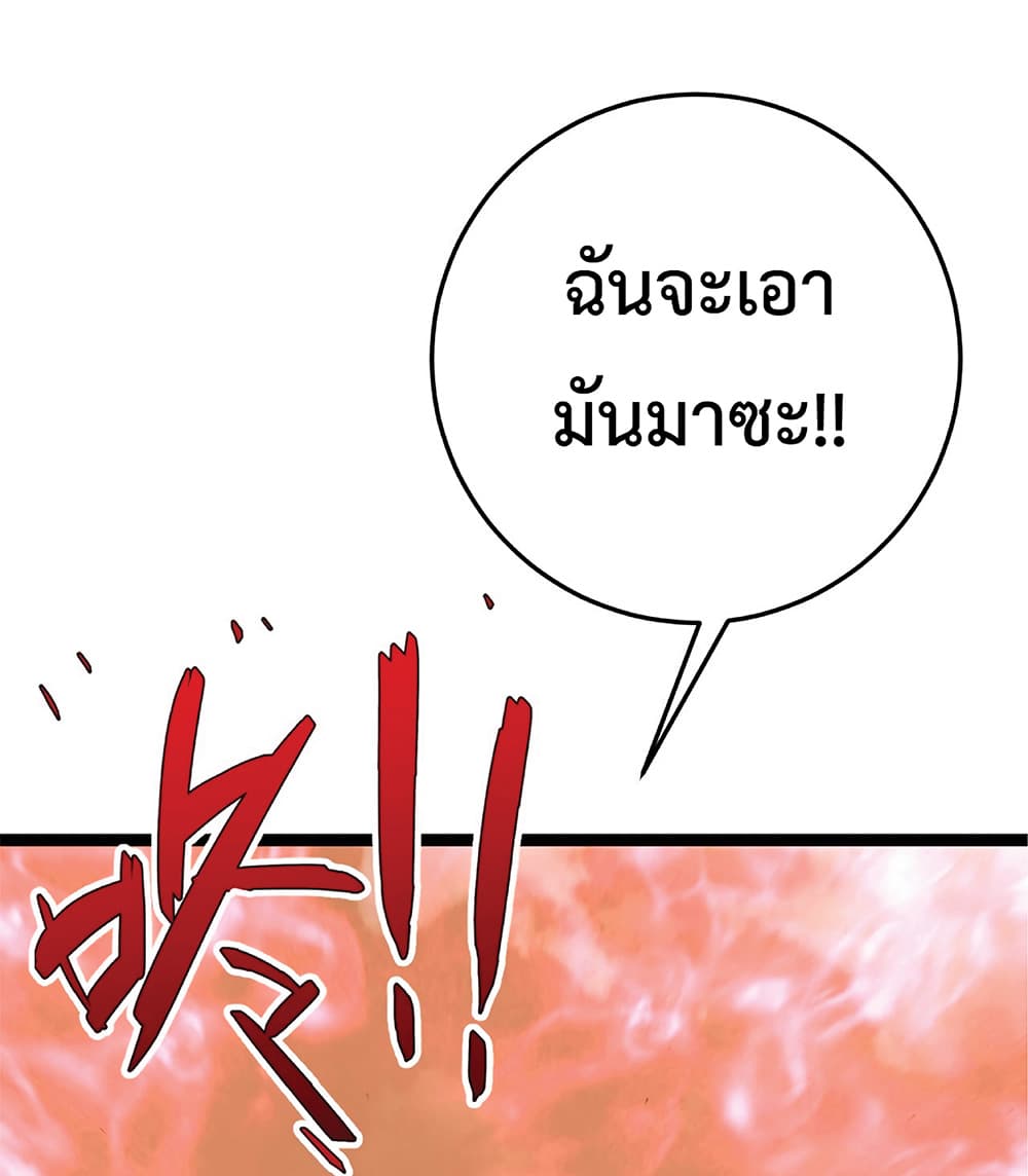 Your Talent is Mine พรสวรรค์นายฉันขอนะ ตอนที่ 21 page 6