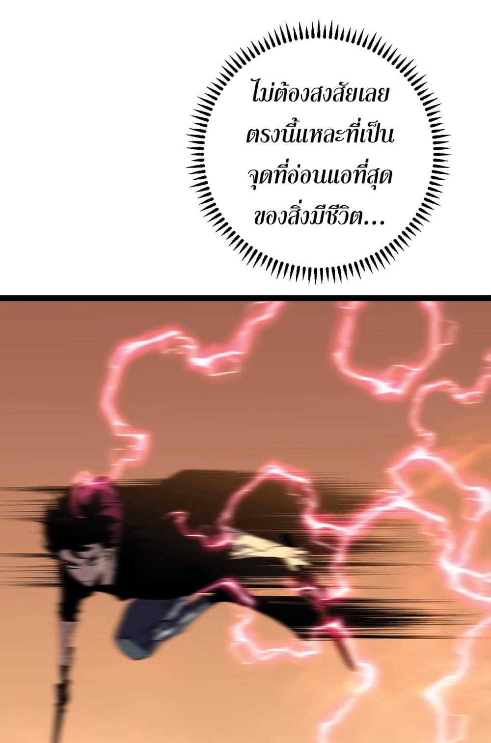 Your Talent is Mine พรสวรรค์นายฉันขอนะ ตอนที่ 21 page 11