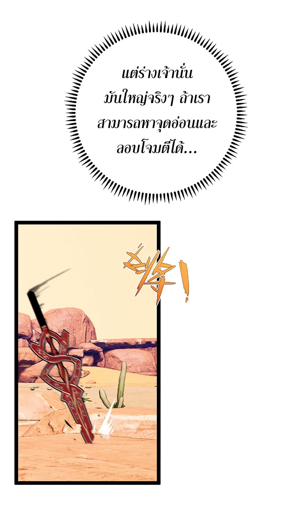 Your Talent is Mine พรสวรรค์นายฉันขอนะ ตอนที่ 21 page 33